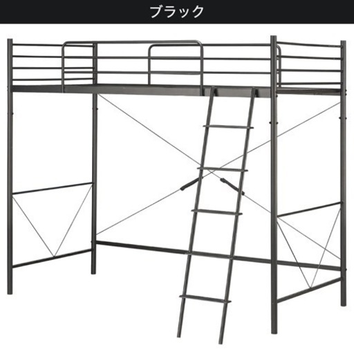 ニトリロフトベッド