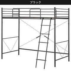 ニトリロフトベッド