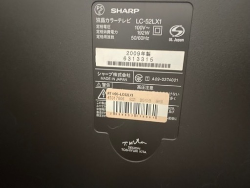 取引完了 液晶TV シャープ52インチ【美品】 【公式通販】