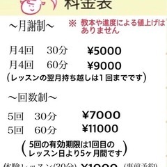 大人のピアノ教室！シニア歓迎！！フリータイム制の画像