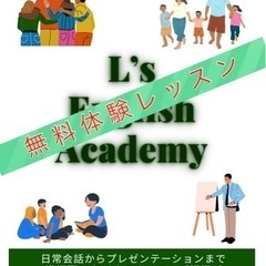 無料体験レッスン！