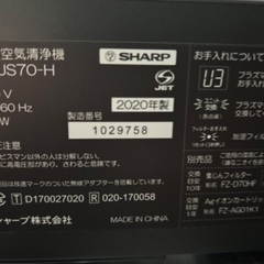 空気清浄機　高濃度プラズマクラスター25000の画像
