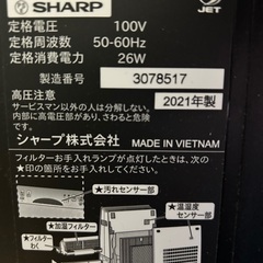 空気清浄機SHARPの画像