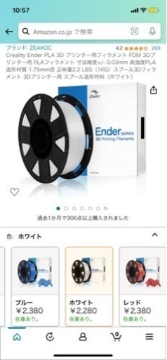 3dプリンター   ender3本体　フィラメント