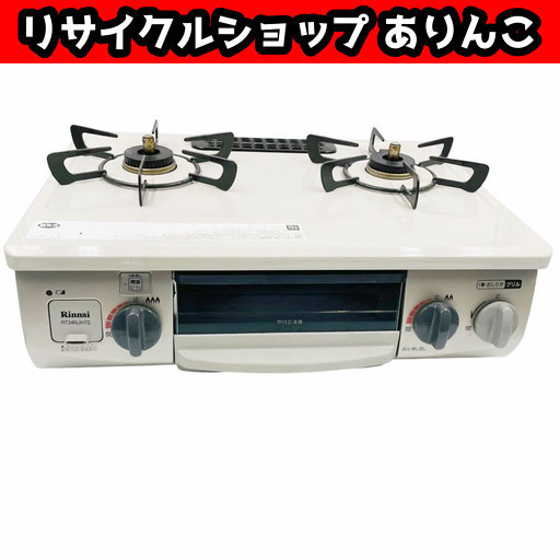 LPガステーブル リンナイ 左強火力 コンロ y08011