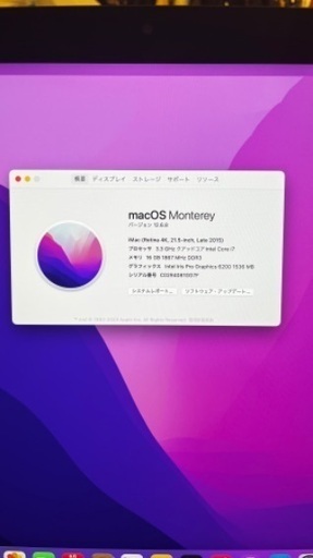 iMac 2015 メモリ16GB ストレージ1TB ②