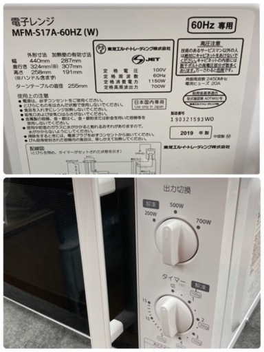 S104 ⭐ TOSHIBA 電子レンジ 700Ｗ ★ 2019年製 ⭐動作確認済 ⭐クリーニング済