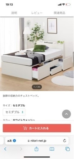 セミダブルベッド
