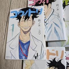 コウノドリ　1〜10・11・13・16〜20巻の画像