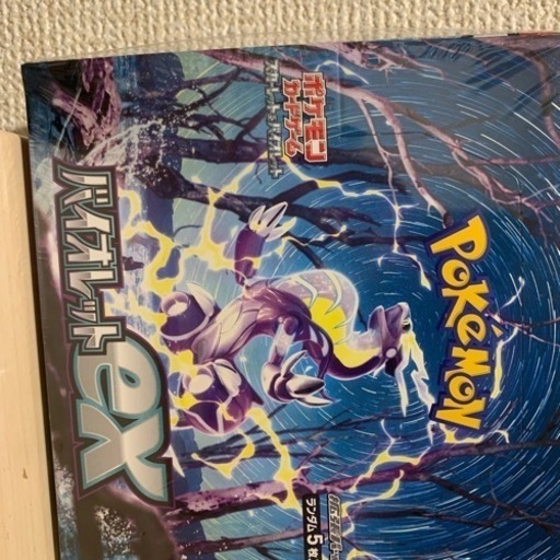 ポケモンカードゲーム スカーレット＆バイオレット 拡張パックバイオレットex