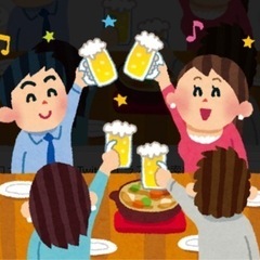 オフ会仲間募集します