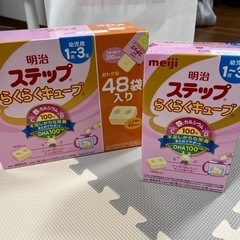 粉ミルク　ステップ(本島可能）