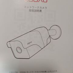 監視カメラ　要Wifi　COOAUの画像