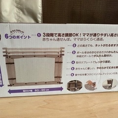 ベビーフェンスS  ベビーガード　ブラウンの画像