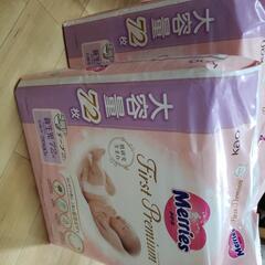 決まりました【 おむつメリーズ