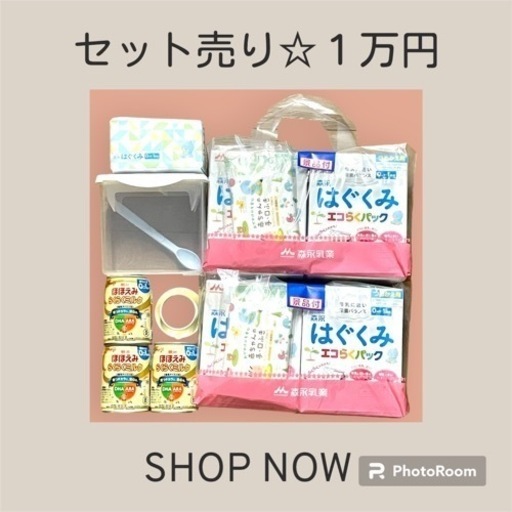 【現在メルカリで出品中】ミルクまとめ売り
