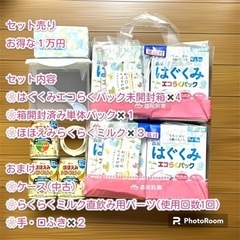 【現在メルカリで出品中】ミルクまとめ売りの画像