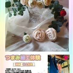和笑コラボイベント
