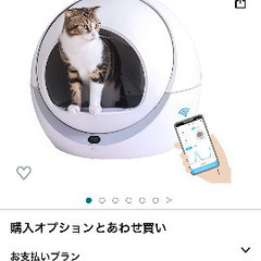 ペッツリー　自動トイレ　猫