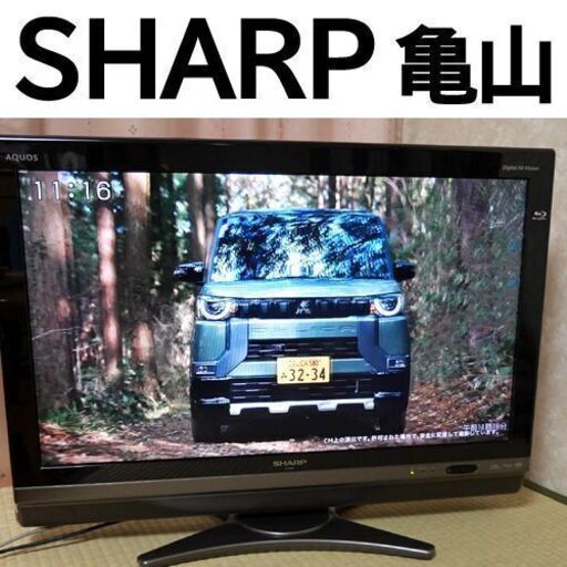 ブルーレイ故障中　シャープ　32型液晶TV