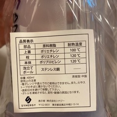 シェイカーの画像