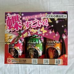 こだわり噴出花火