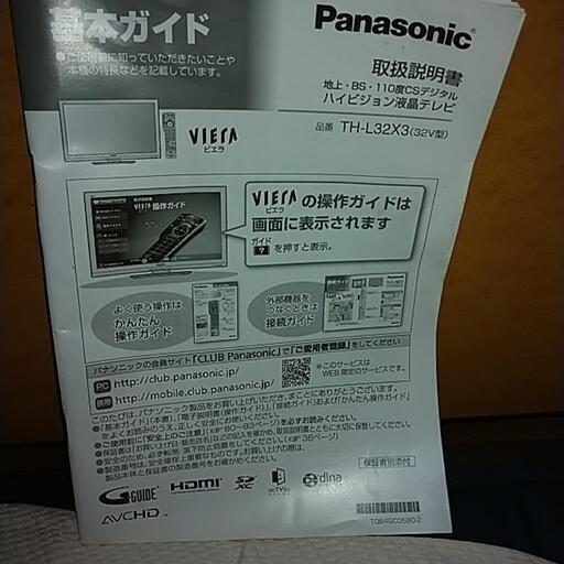 パソコンみたいな縁が白で普通の黒よりカッコ良いと思ってオフハウスで3年前にかいました。