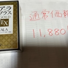 アラプラスゴールドEX（60粒）