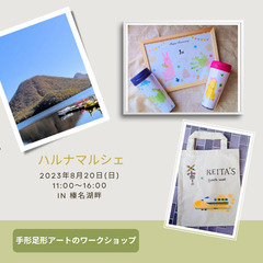 子どもとわんちゃんと榛名湖畔で思い出を