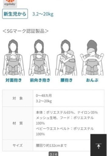 エルゴベビーオムニ360クールエア　ダークブラウン