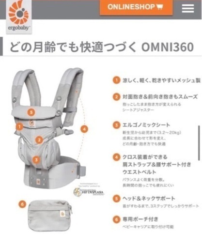 エルゴベビーオムニ360クールエア　ダークブラウン