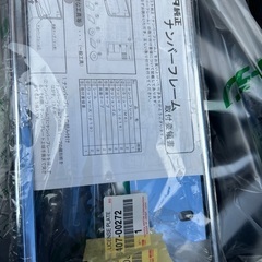 新品訳アリ、トヨタ純正メッキナンバーフレーム