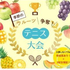 【テニス大会開催🎾】10月14日　ホテル東海荘テニスコート