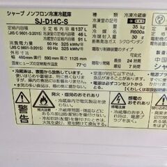 冷蔵庫　ジャンクの画像