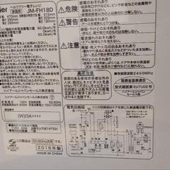 ！最終お値下げ！☆電子レンジ　ハイアール　2018年☆の画像