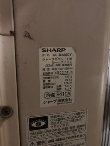 シャープ　ルームエアコン　