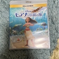 モアナと伝説の海 DVD.BluRayセット