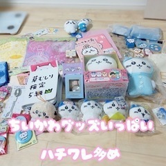 大量のちいかわグッズ