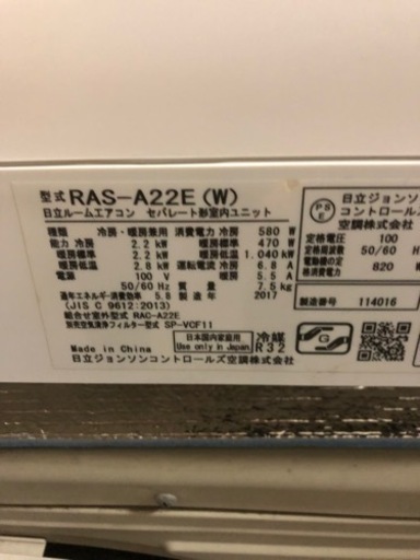 日立　ルームエアコン　2