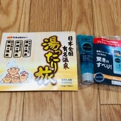 入浴剤・シェービングジェル
