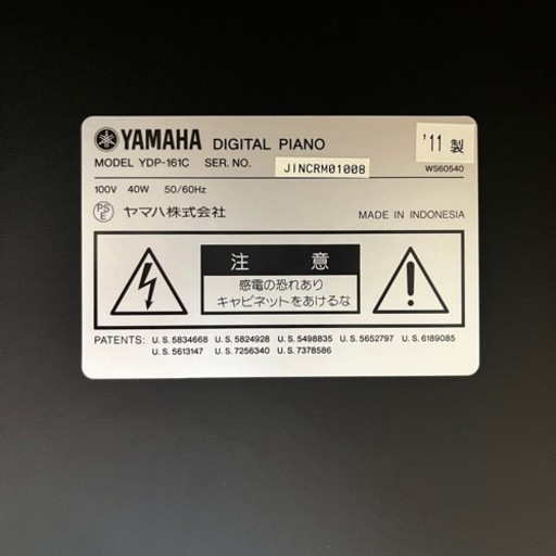 YAMAHA 電子ピアノ　YDP-161C