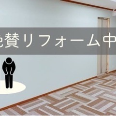 ネコ、イヌ可能！ファミリー向け一軒家戸建広々大空間！武豊町