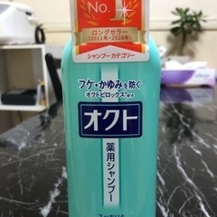 未使用シャンプー