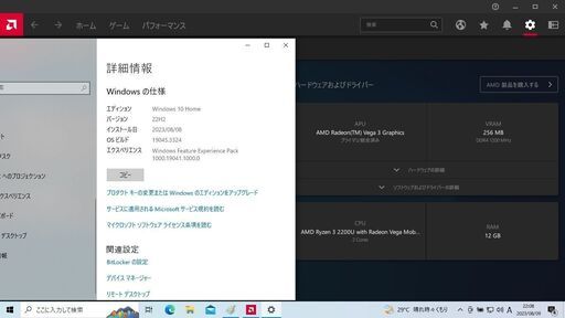 ★新品SSD・メモリ増設済ノートパソコン DELL Inspiron 5575 RYZEN3 2200U 12GB 512GB
