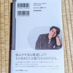 異なる勇気 黄皓(コウコウ)の画像