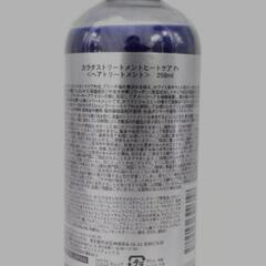 カラタス　ムラシャン　トリートメント　新品未使用の画像