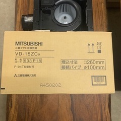 新品:三菱ダクト用換気扇 (VD-15ZC9 )の画像