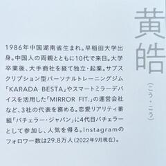 異なる勇気 黄皓(コウコウ)の画像