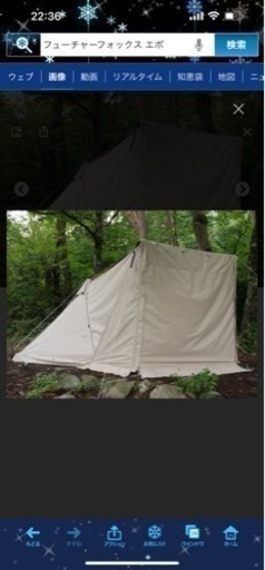 FUTURE FOX FOX-BASE EVO  前幕セット