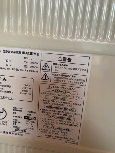 冷凍庫